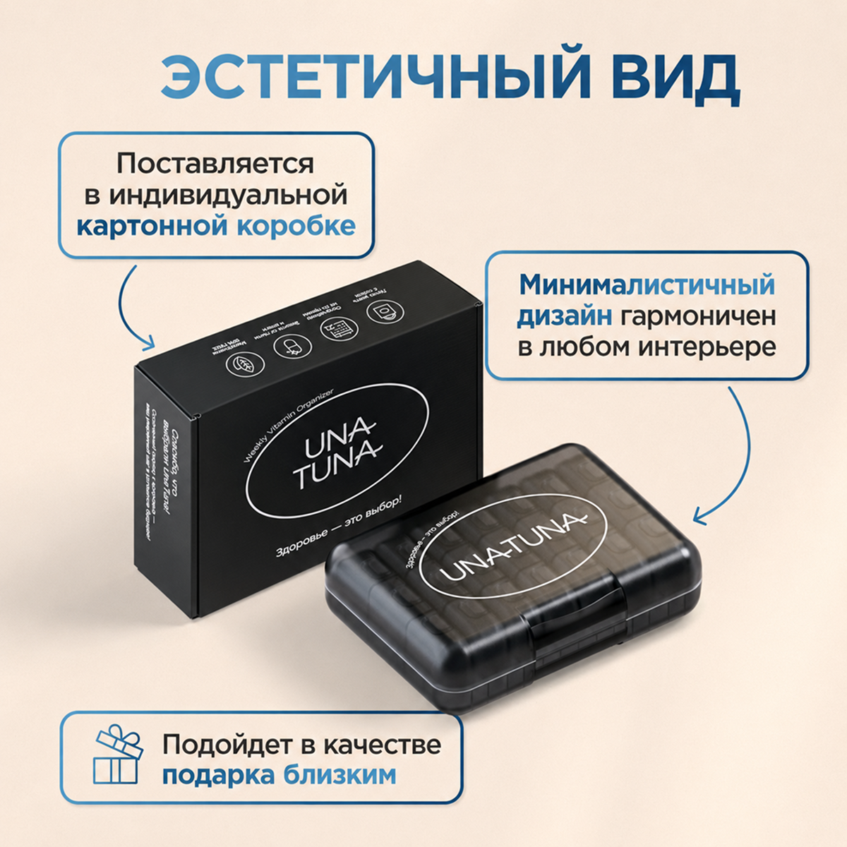 Таблетница